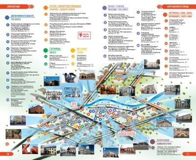 Туристический путеводитель Минск и окрестности с доставкой по Минску от 70 рублей бесплатно!